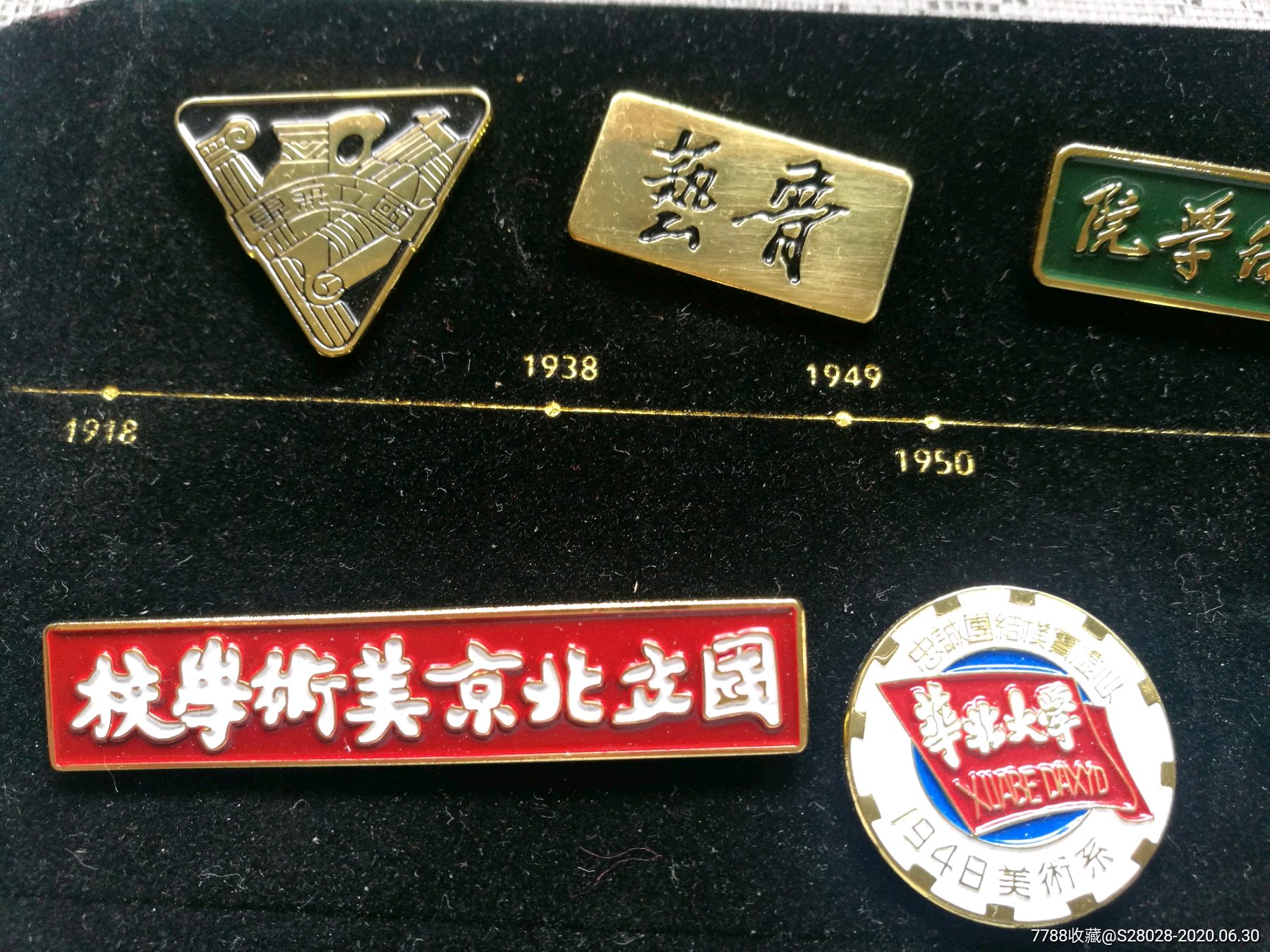 中美術學院建校100週年紀念校徽