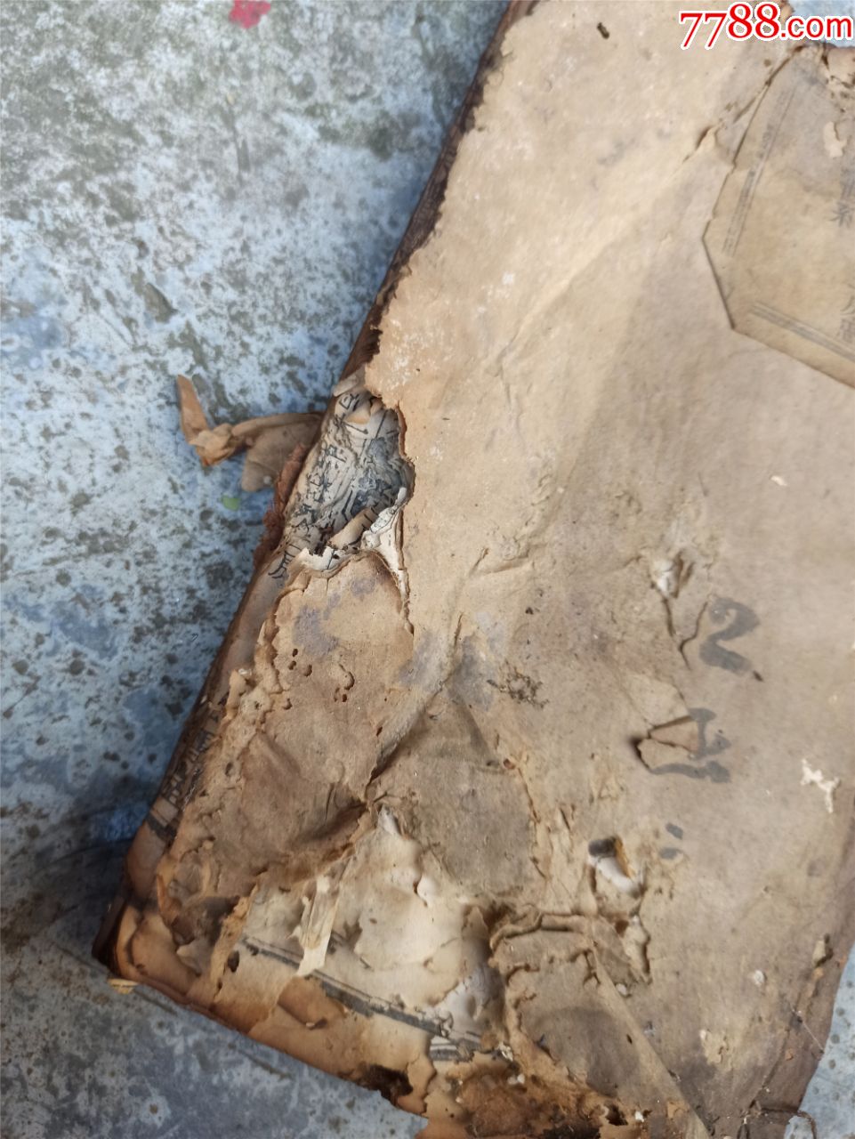 包老袁氏宗谱,品相稀烂,介意勿拍