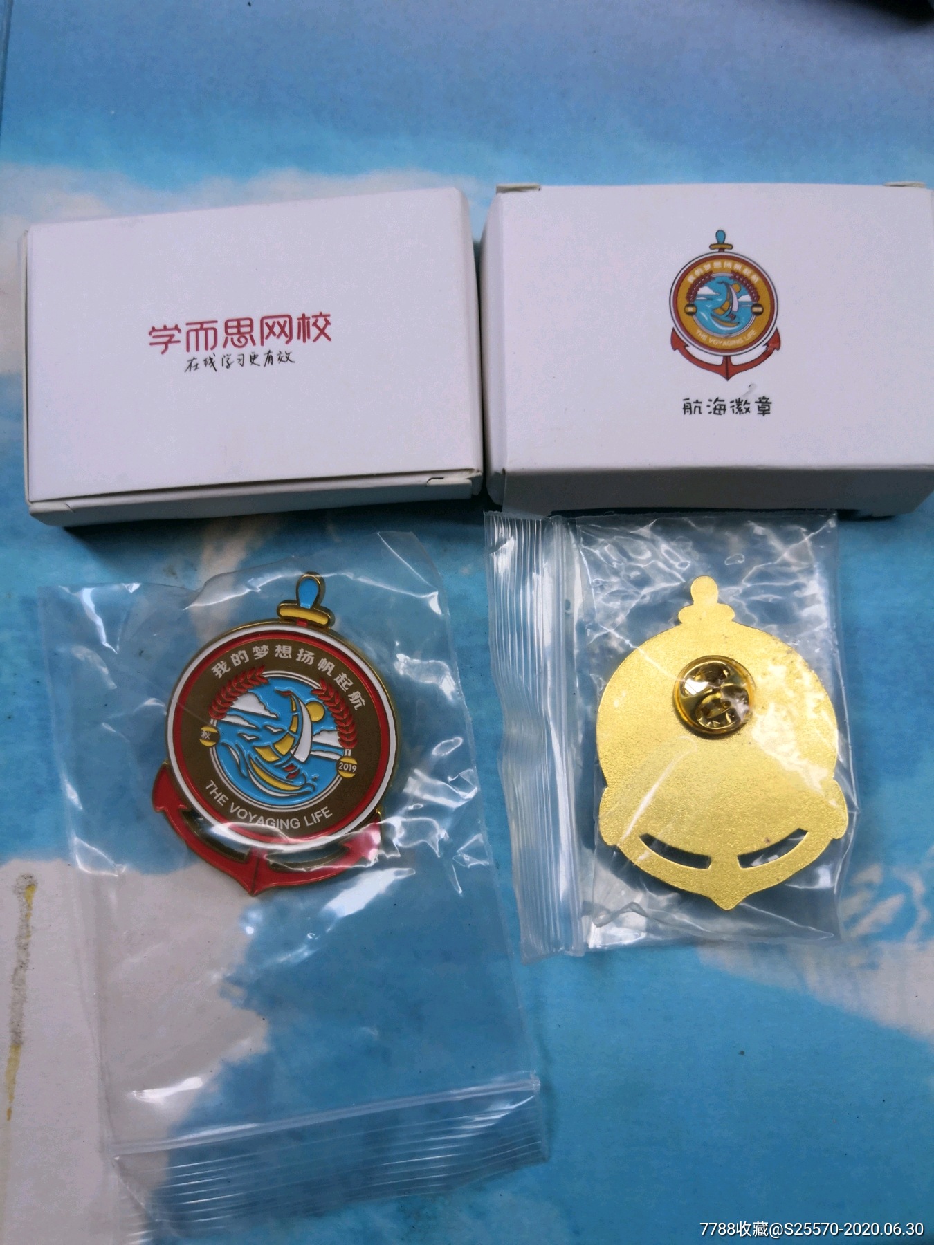 纪念章学而思网校航海徽章