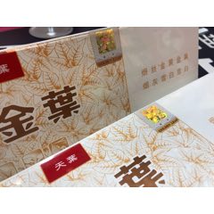 黃金葉天葉非賣品儘早勸阻實物版非賣香菸煙盒煙標