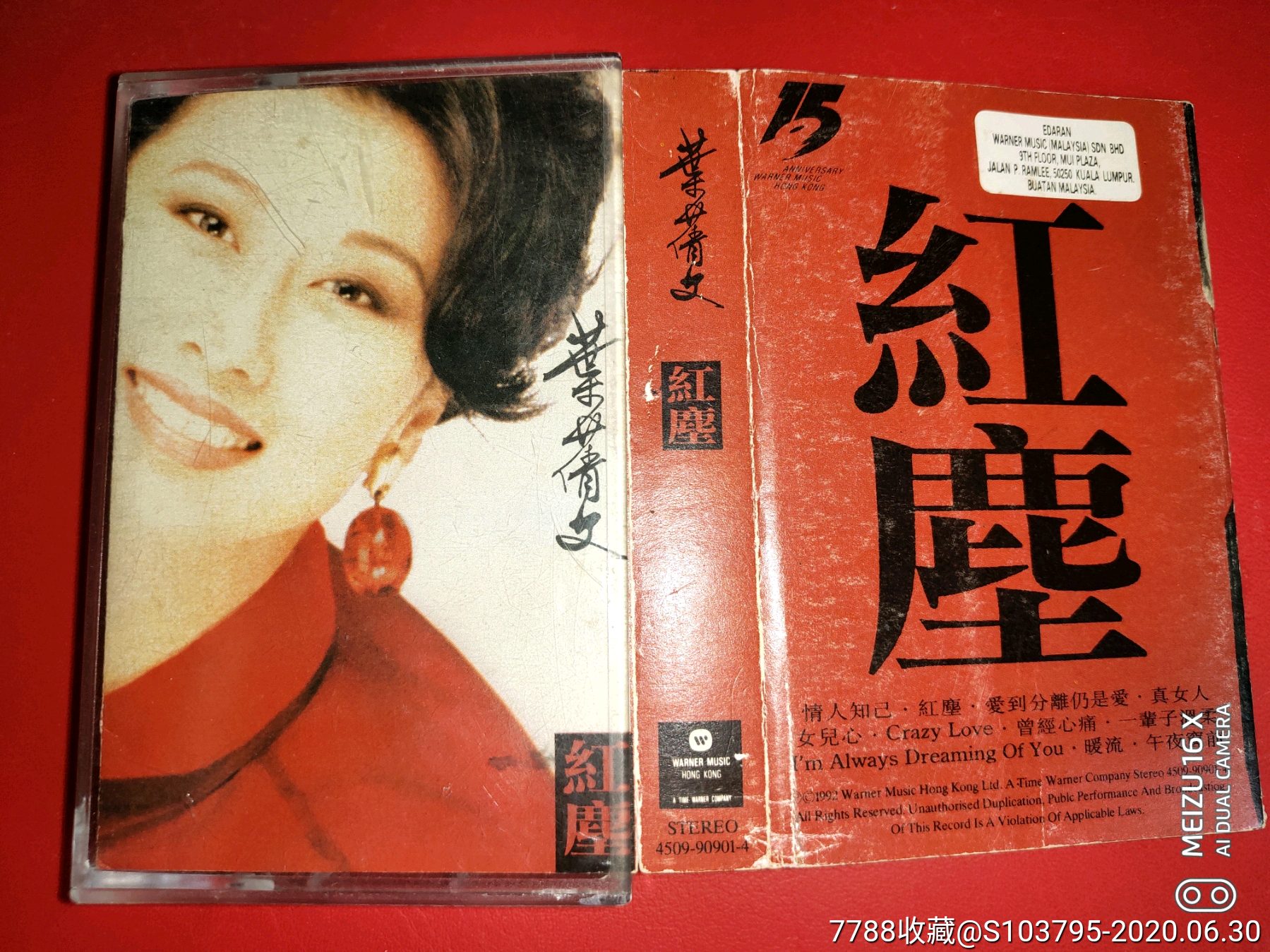 叶倩文《红尘》马版磁带