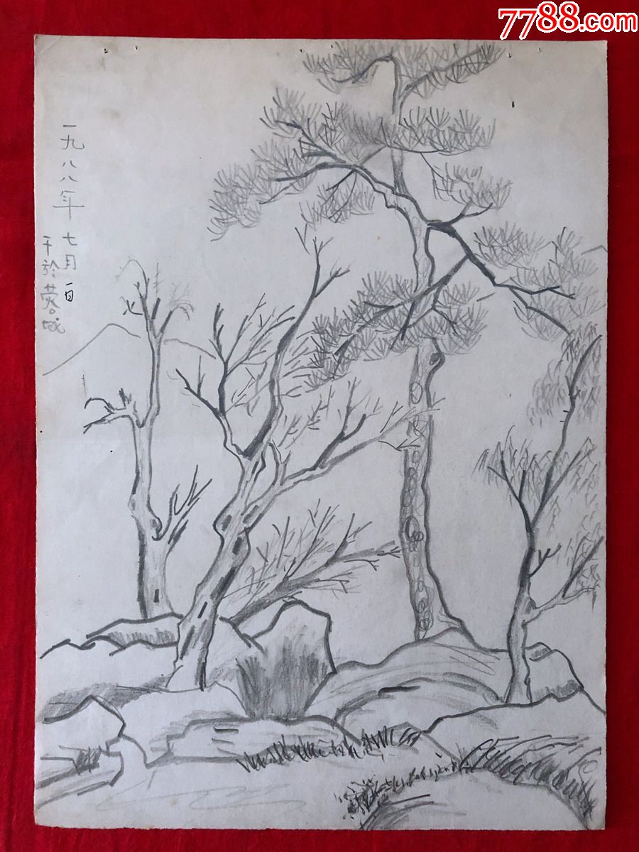 书画原作6582素描速写山水16开