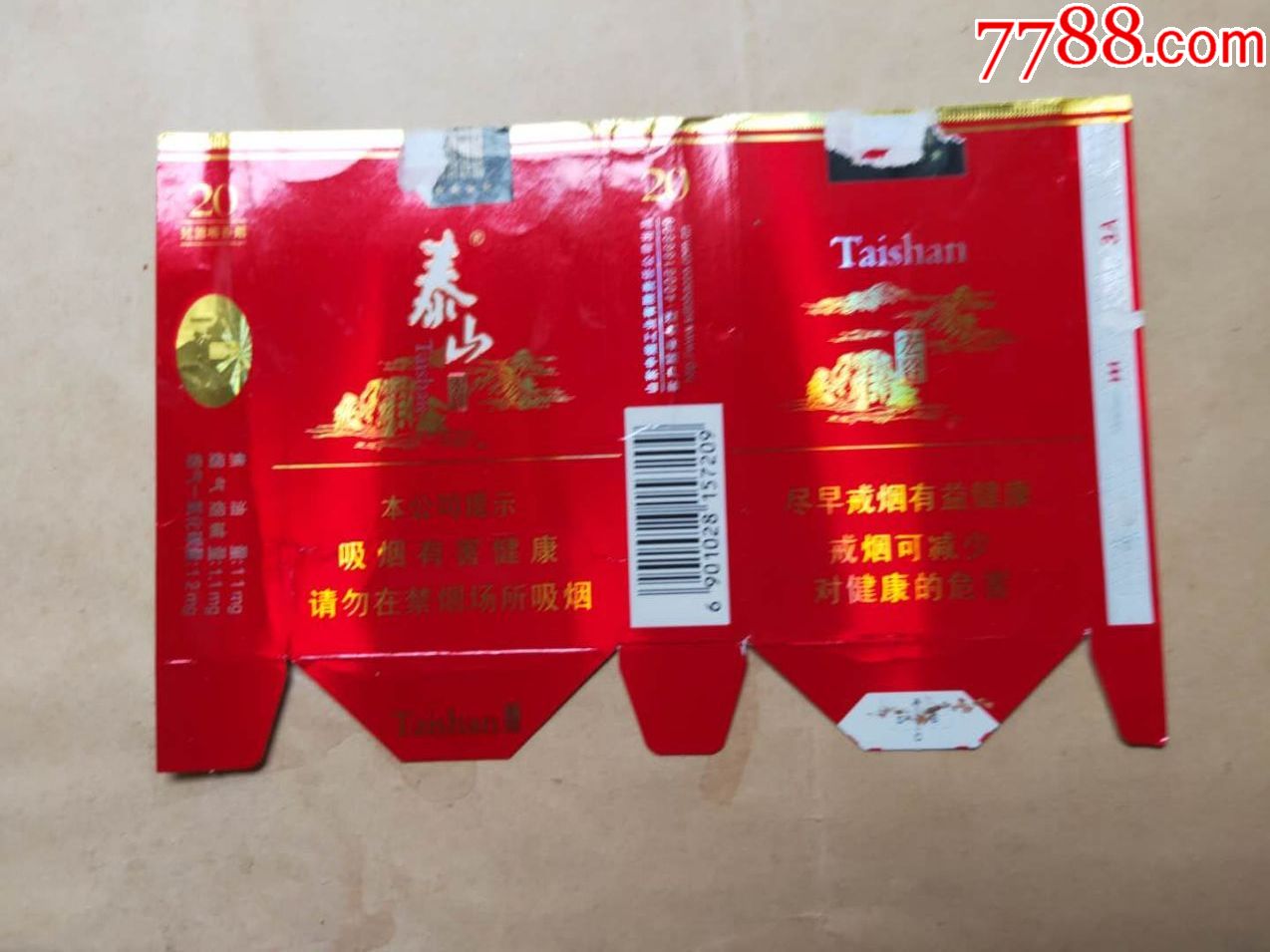 16版泰山