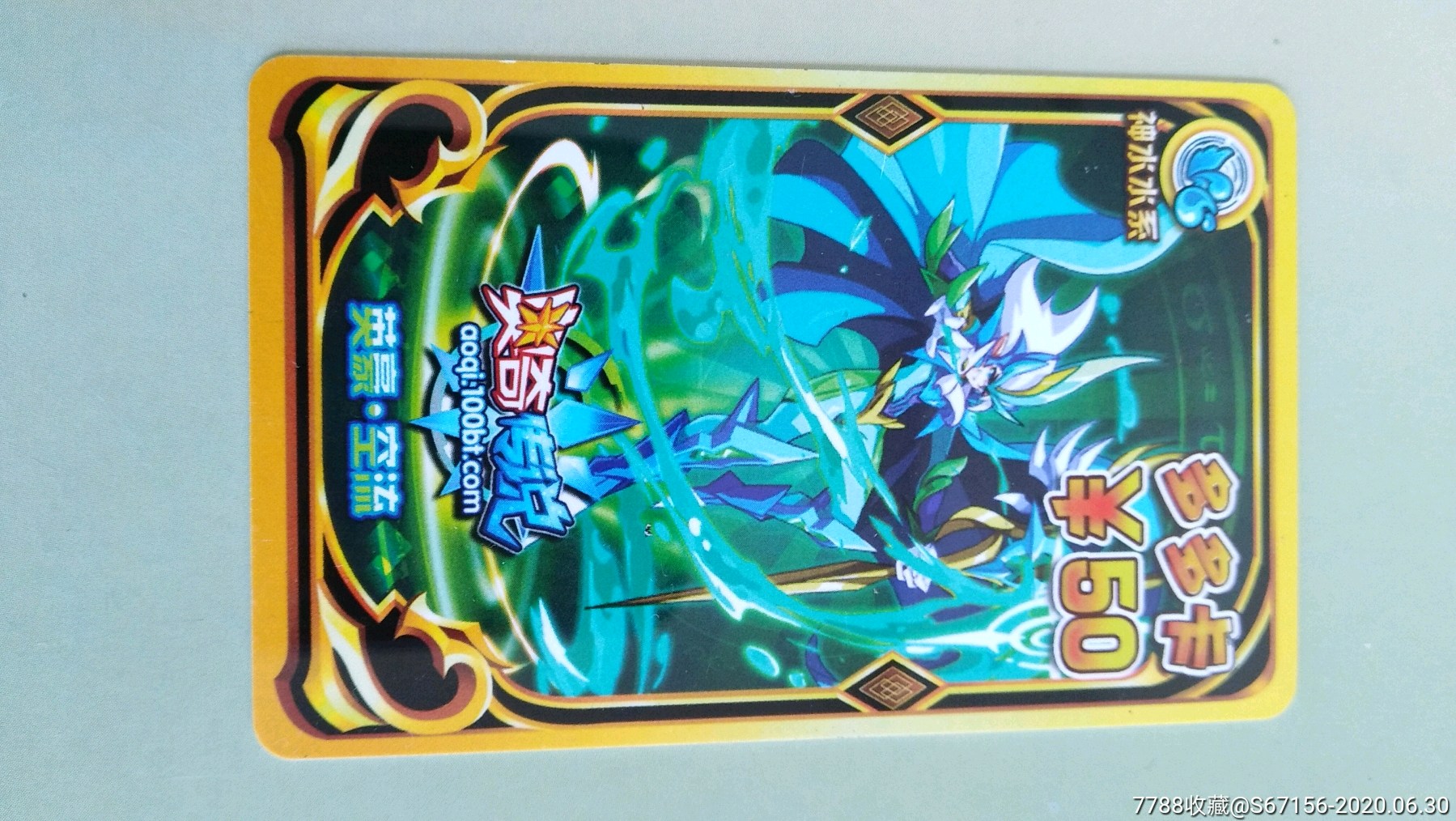 多多卡～奥拉星～英豪～空流