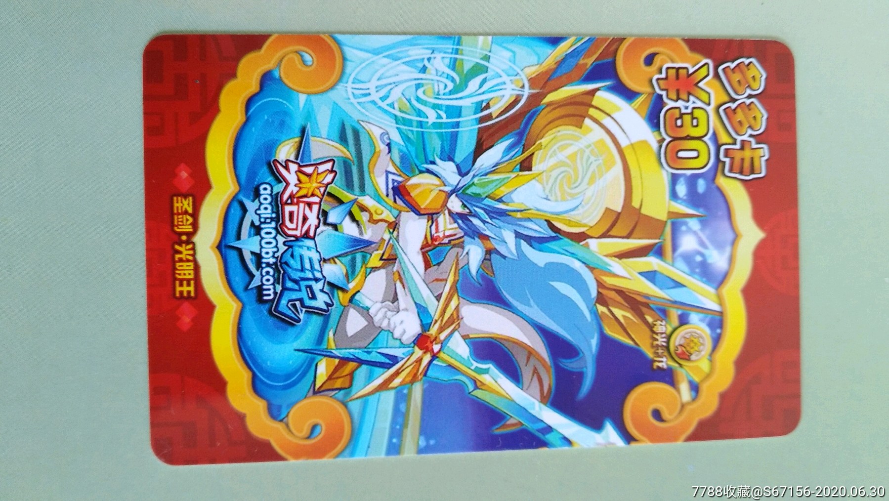 多多卡～奥拉星～圣剑～光明王