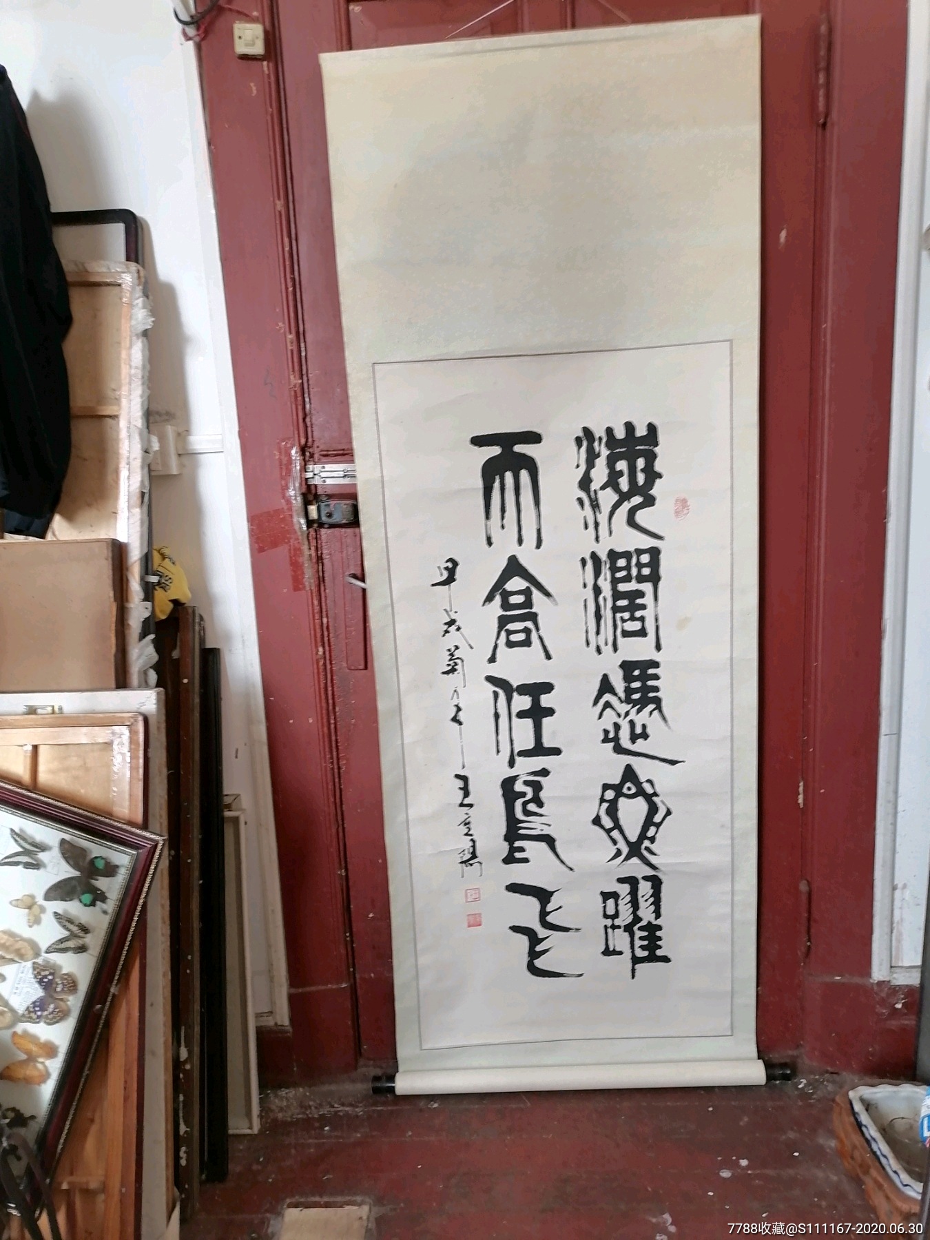 青岛王重阳精品大幅书法