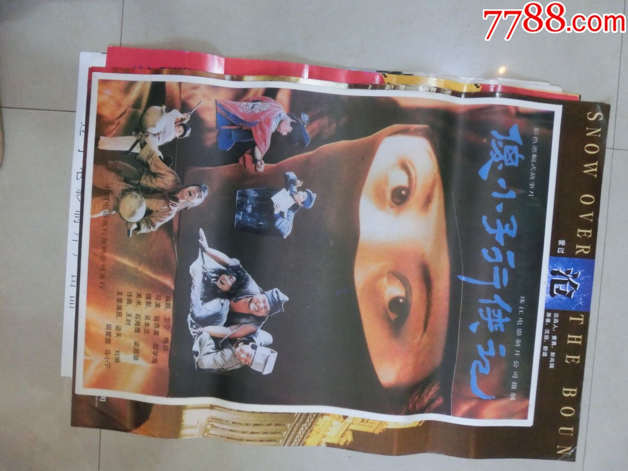 傻小子行侠记