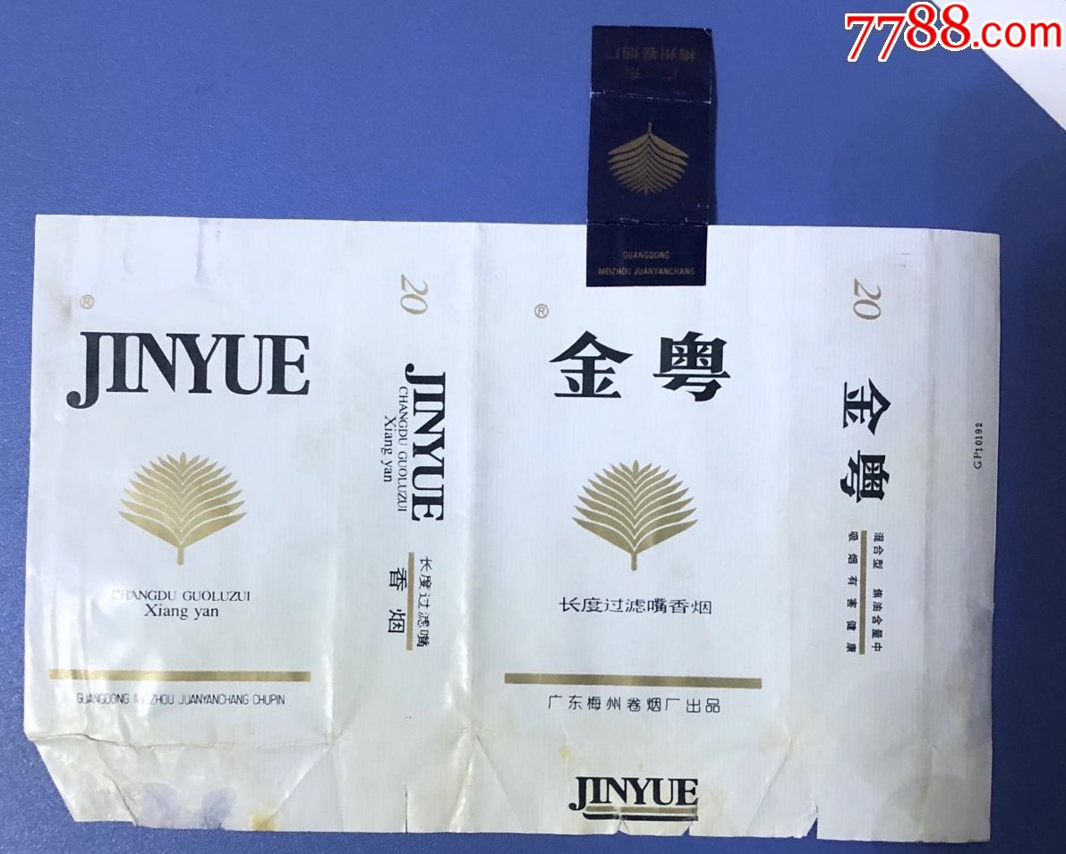 金粤------金广东----全封标,罕见