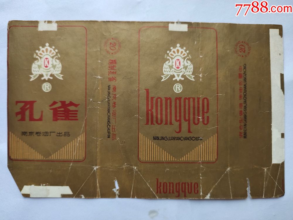 孔雀-价格:2元-se74007988-烟标/烟盒-零售-7788收藏__收藏热线