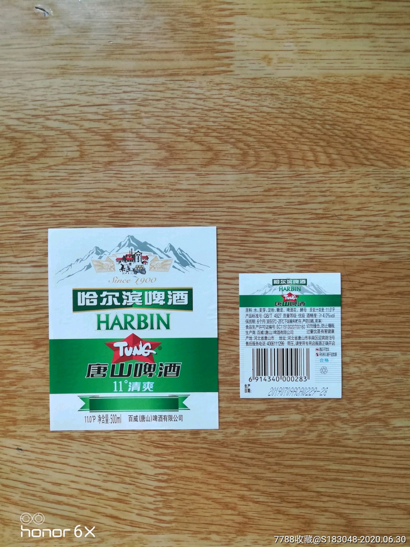 唐山啤酒11清爽