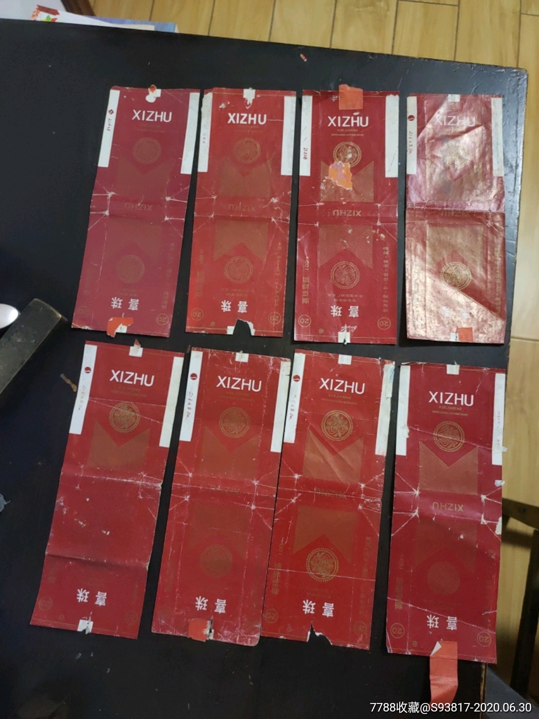 喜珠烟标一组