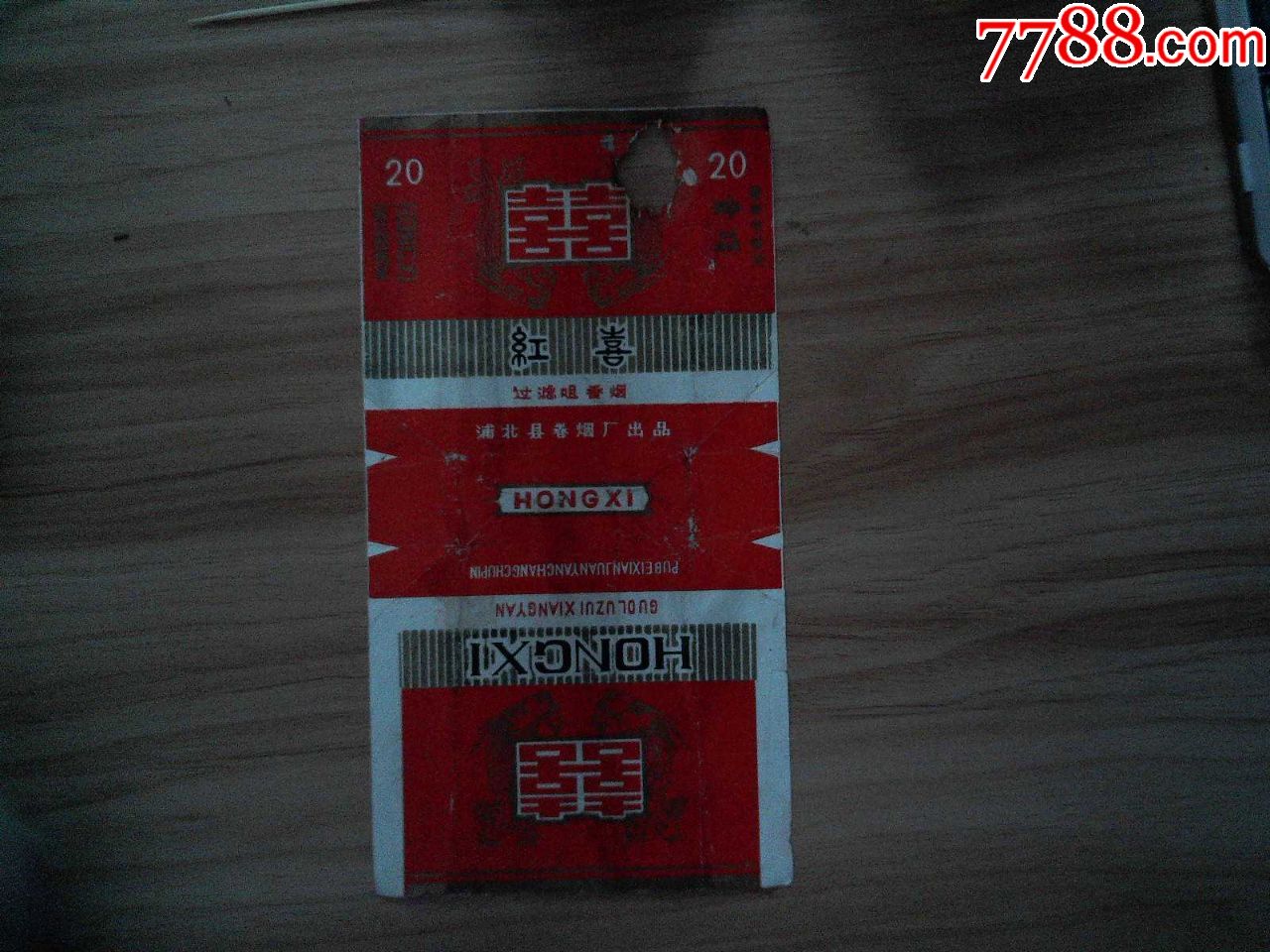 红喜-烟标/烟盒-7788收藏__收藏热线