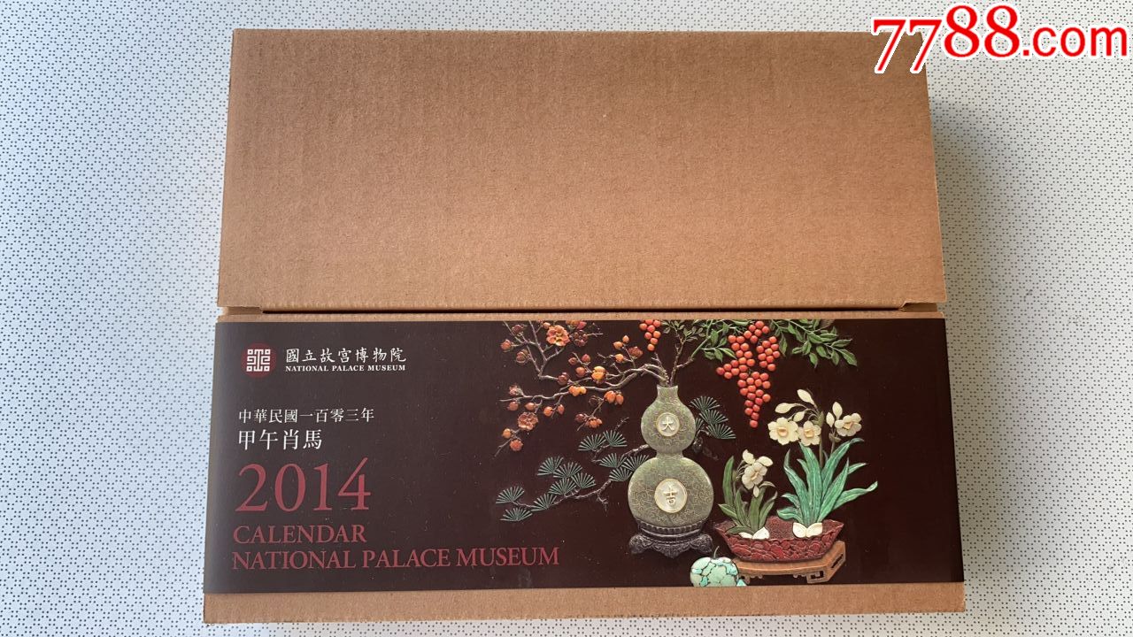 全新“”国立故宫博物院(台湾)台历”-价格:38元-se74012803-挂历/台历-零售-7788收藏__收藏热线