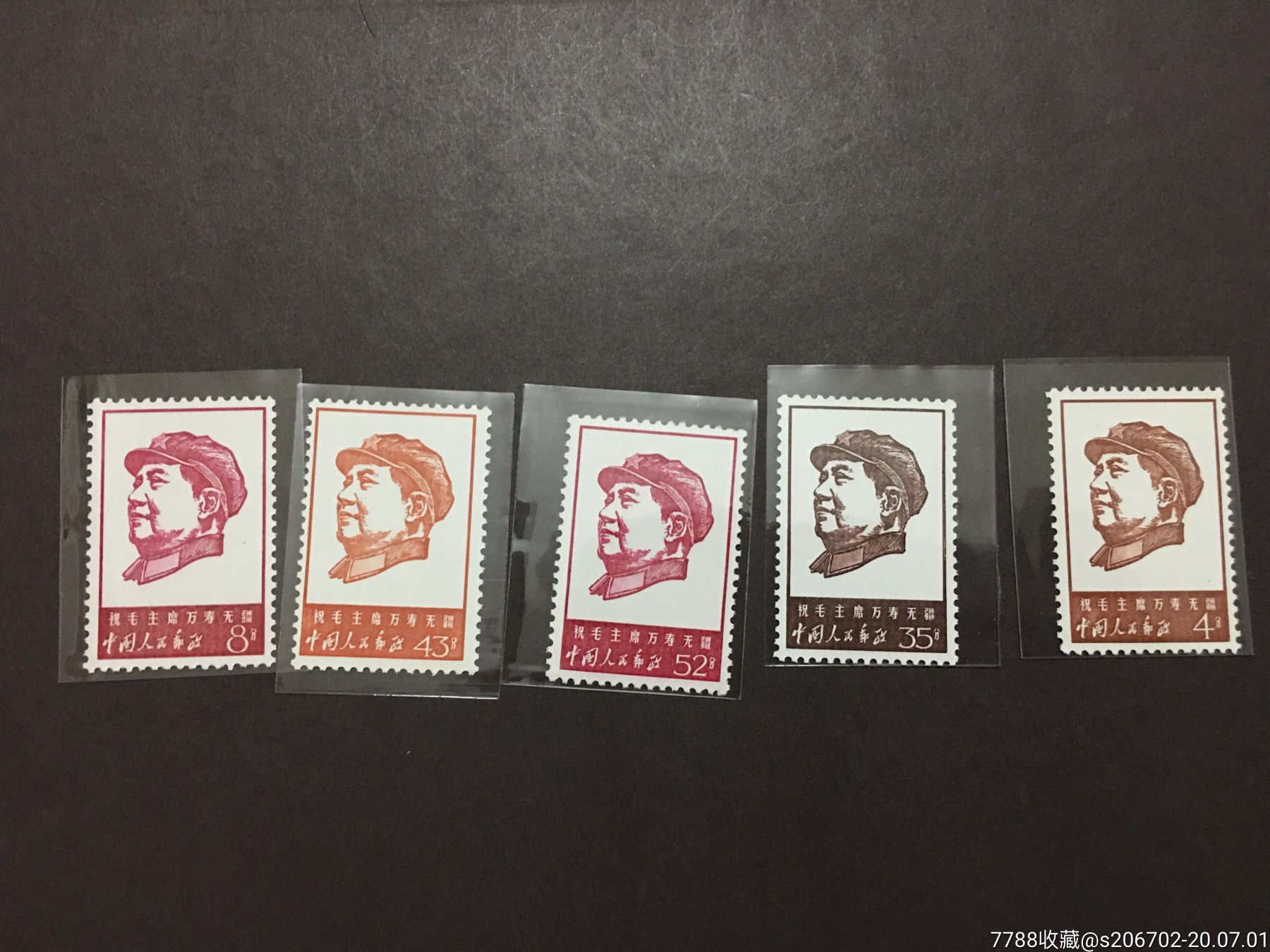 文4全新一套-新中国邮票-7788收藏__收藏热线