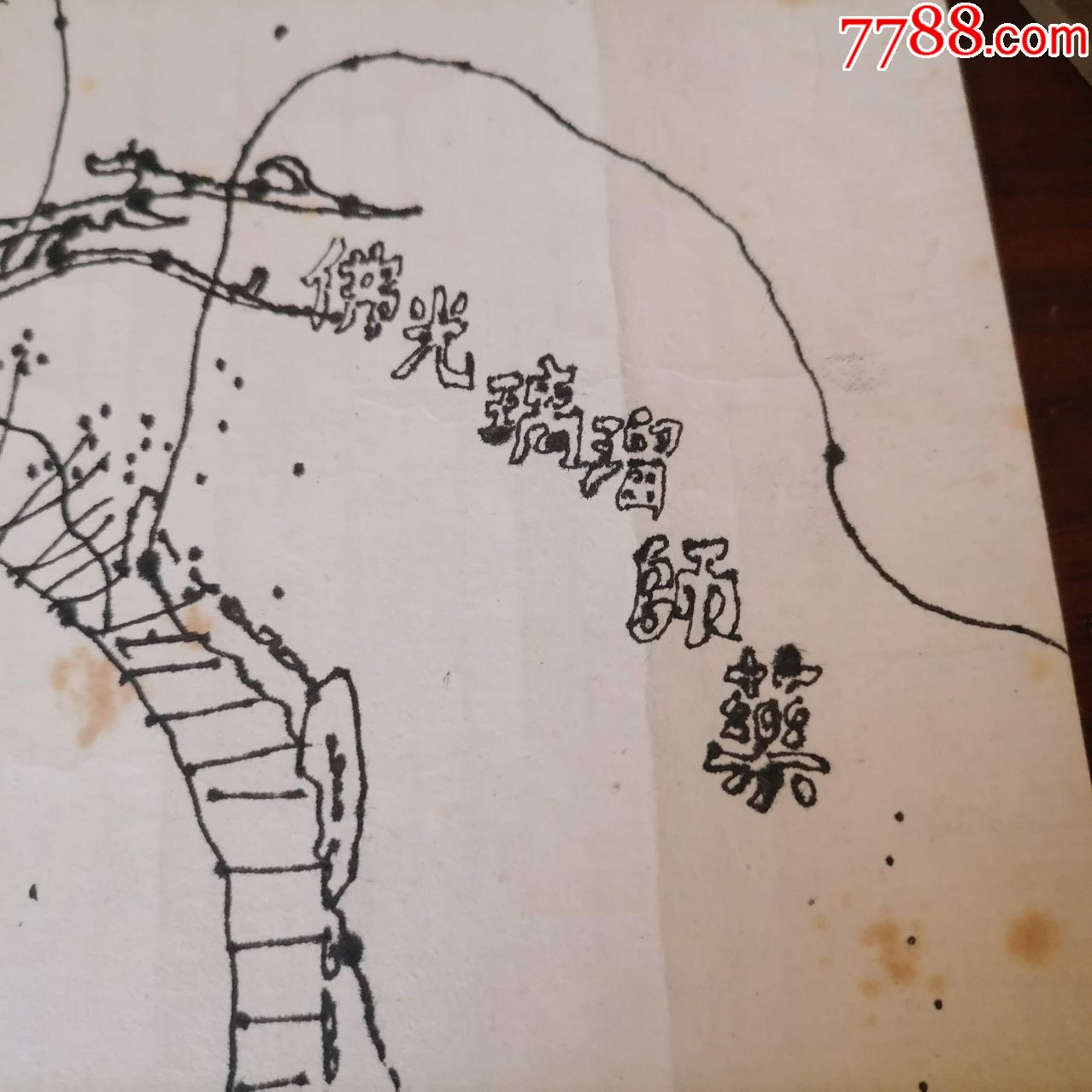 绘画作品:1984年登上黄山天都峰写生题记(南通画家侯德剑)
