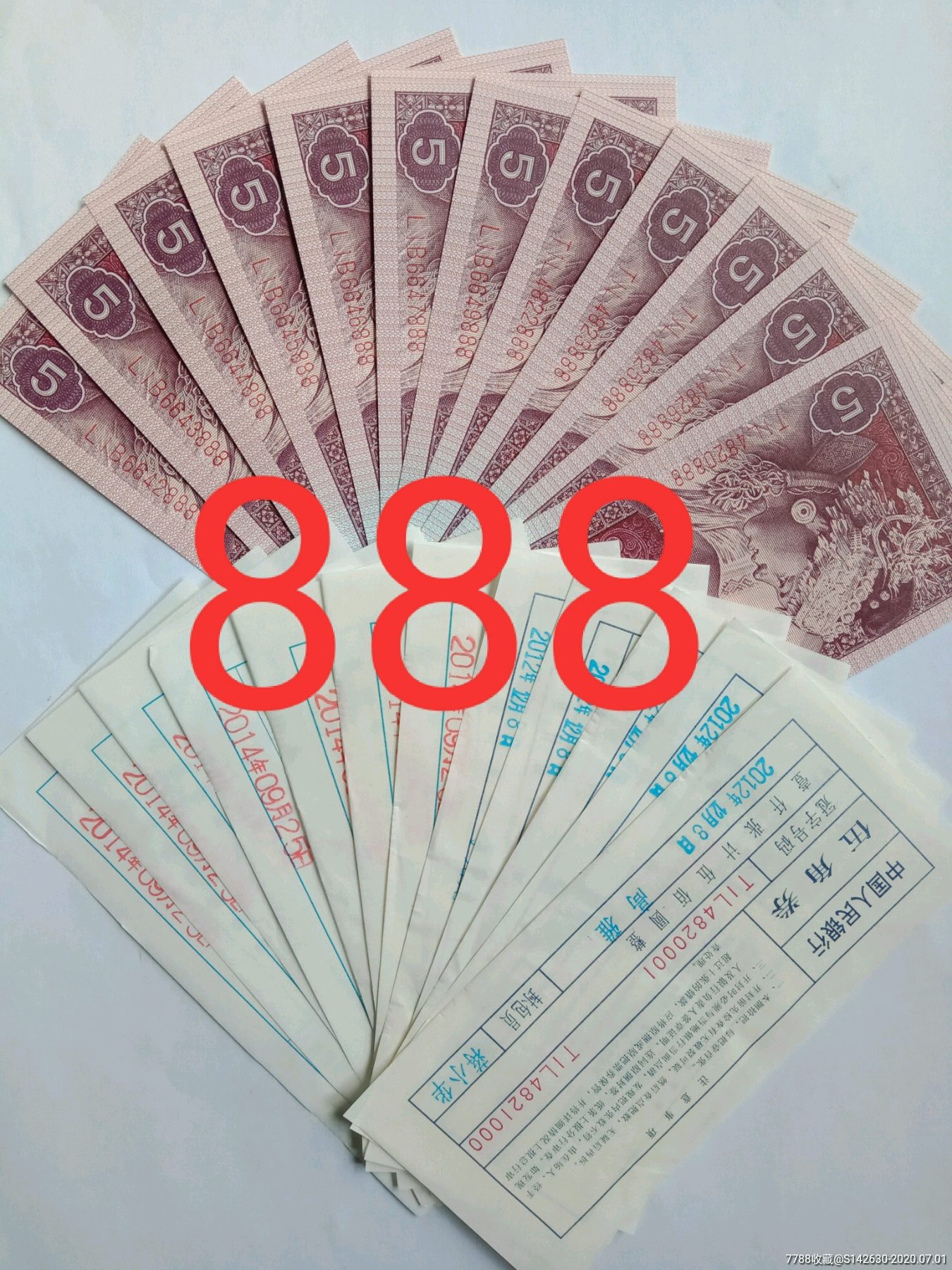 8005-3豹子号"888"12张,张张绝品带签