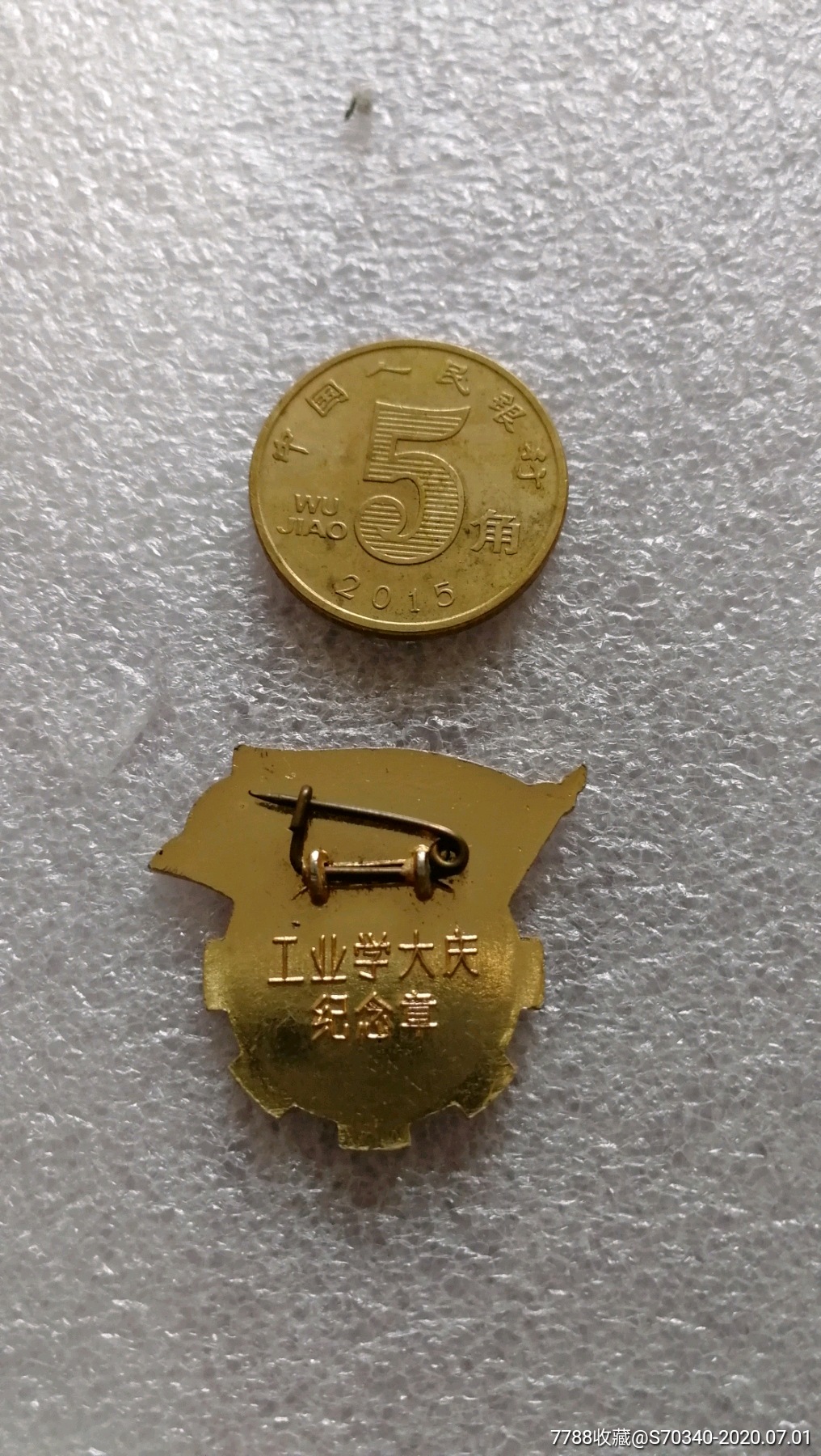 洛拖工业学大庆纪念章_追梦人生【7788商城__七七八八商品交易平台