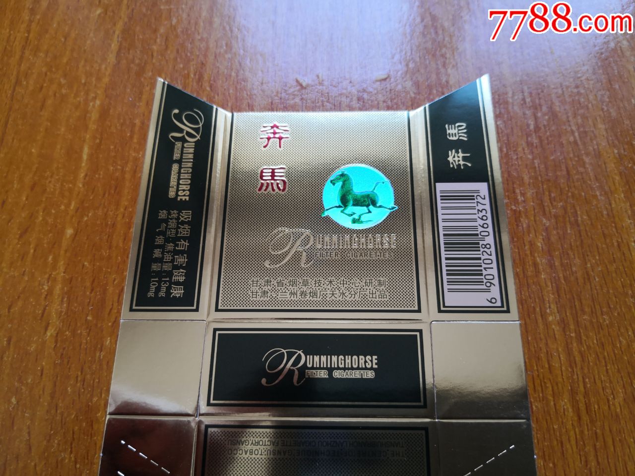 天水厂【奔马】