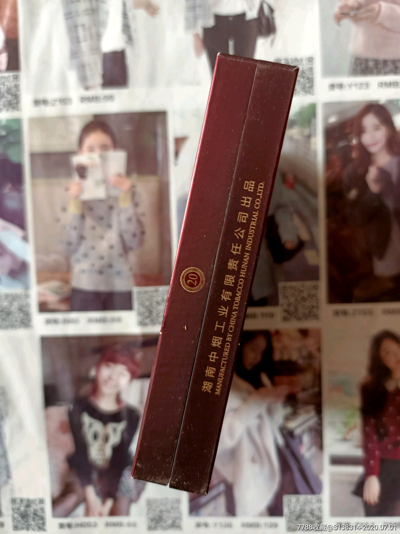 湖南芙蓉王领航中支16版尽早