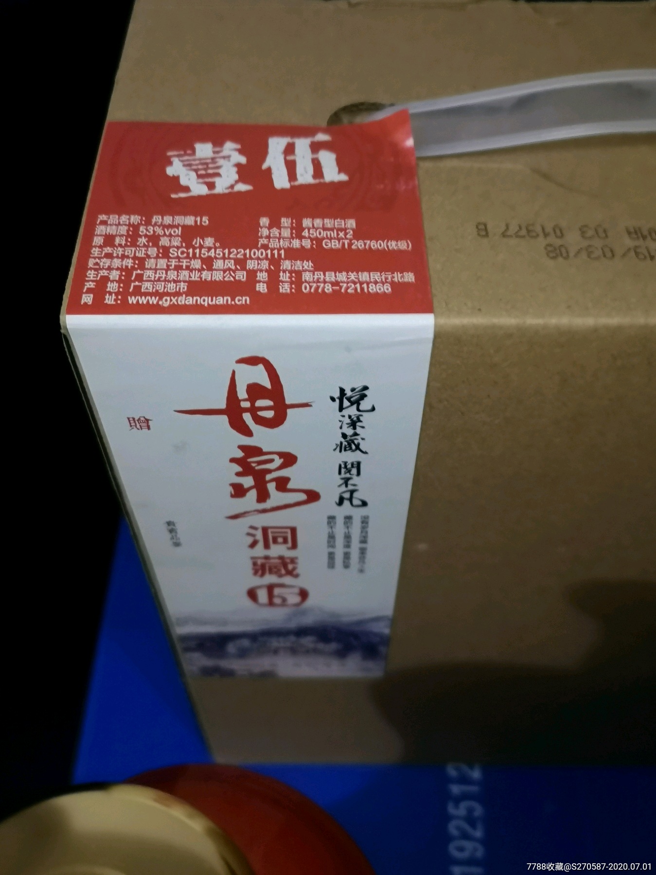 丹泉15年品鉴53度酱香