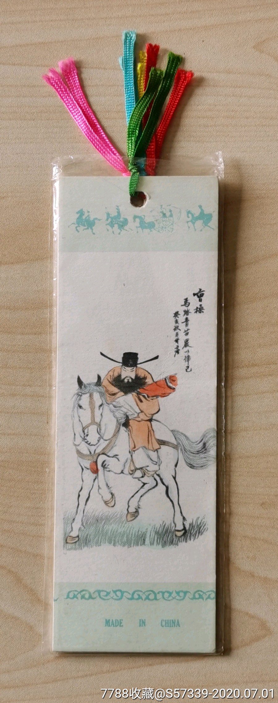 彩绘书签中国古代历史人物的杰出代表5枚全版式稀见