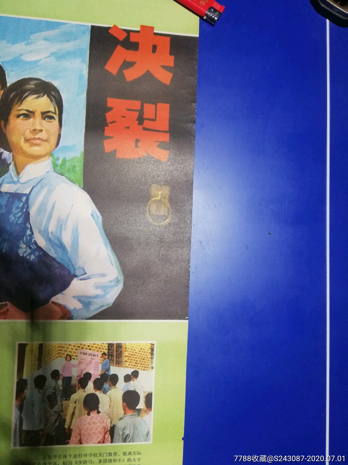 决裂,电影海报_第2张_7788电影海报