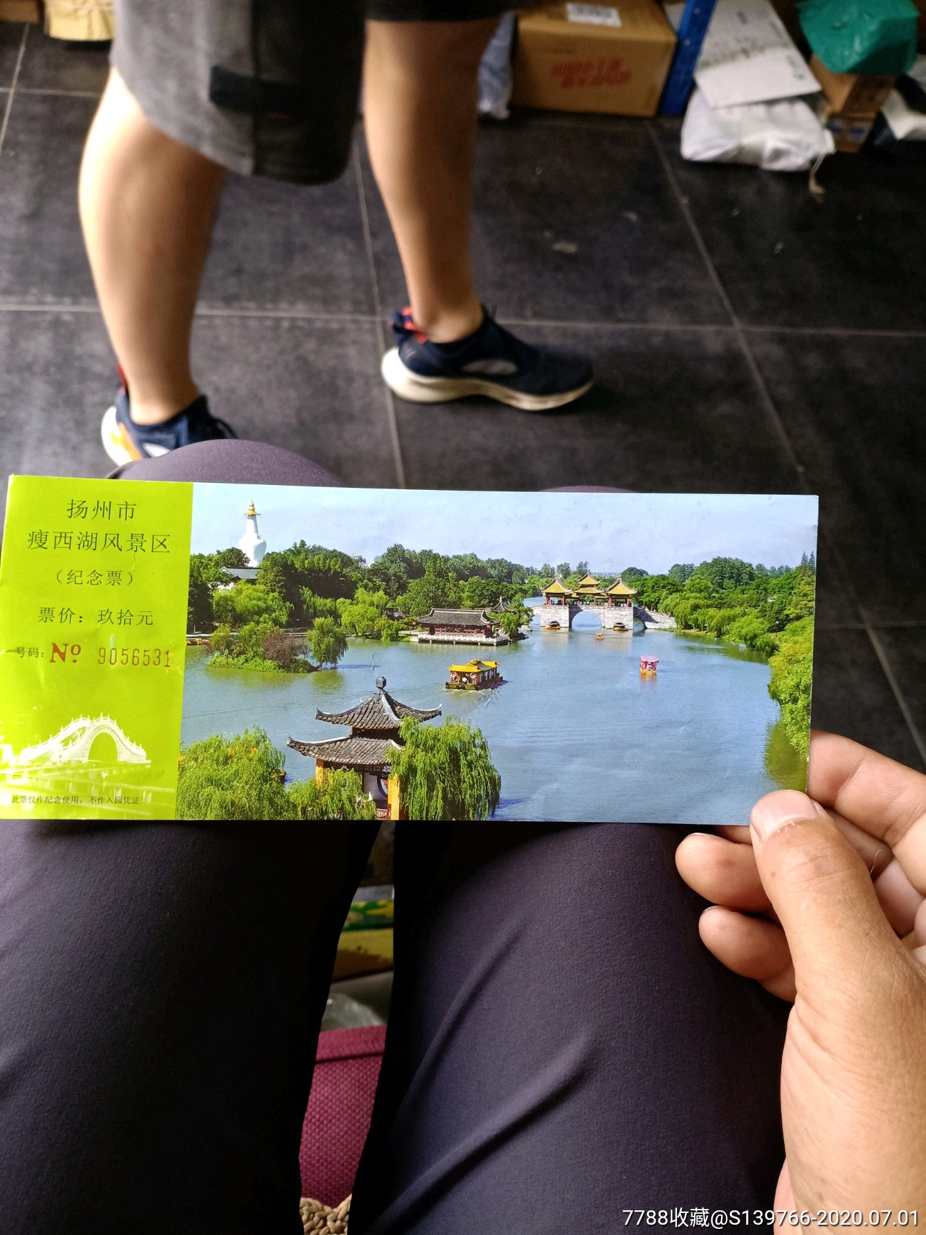 扬州瘦西湖风景区纪念票-旅游景点门票-7788商城