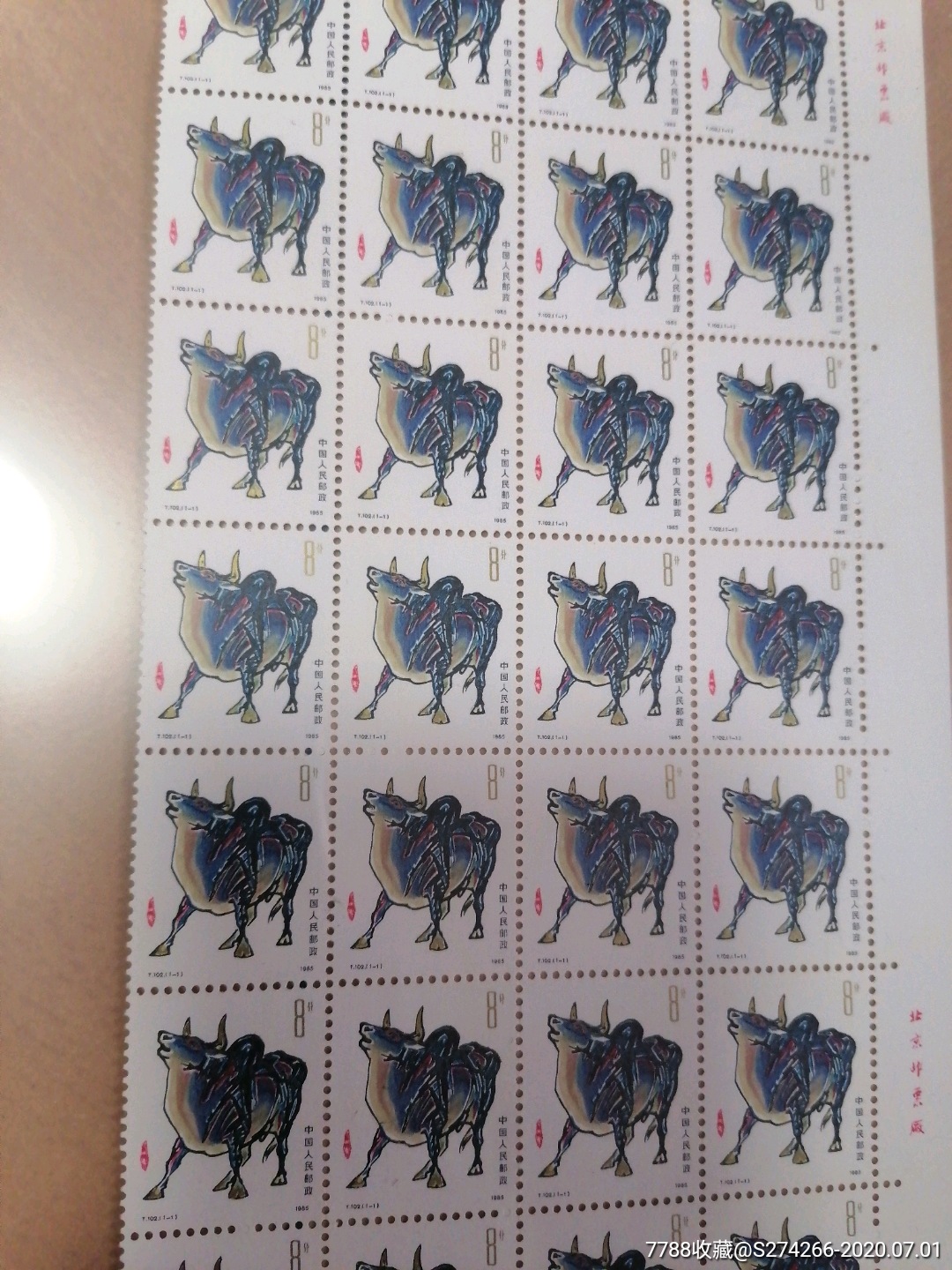 第一轮生肖牛邮票1985牛年首轮生肖套票t102邮票整版加半