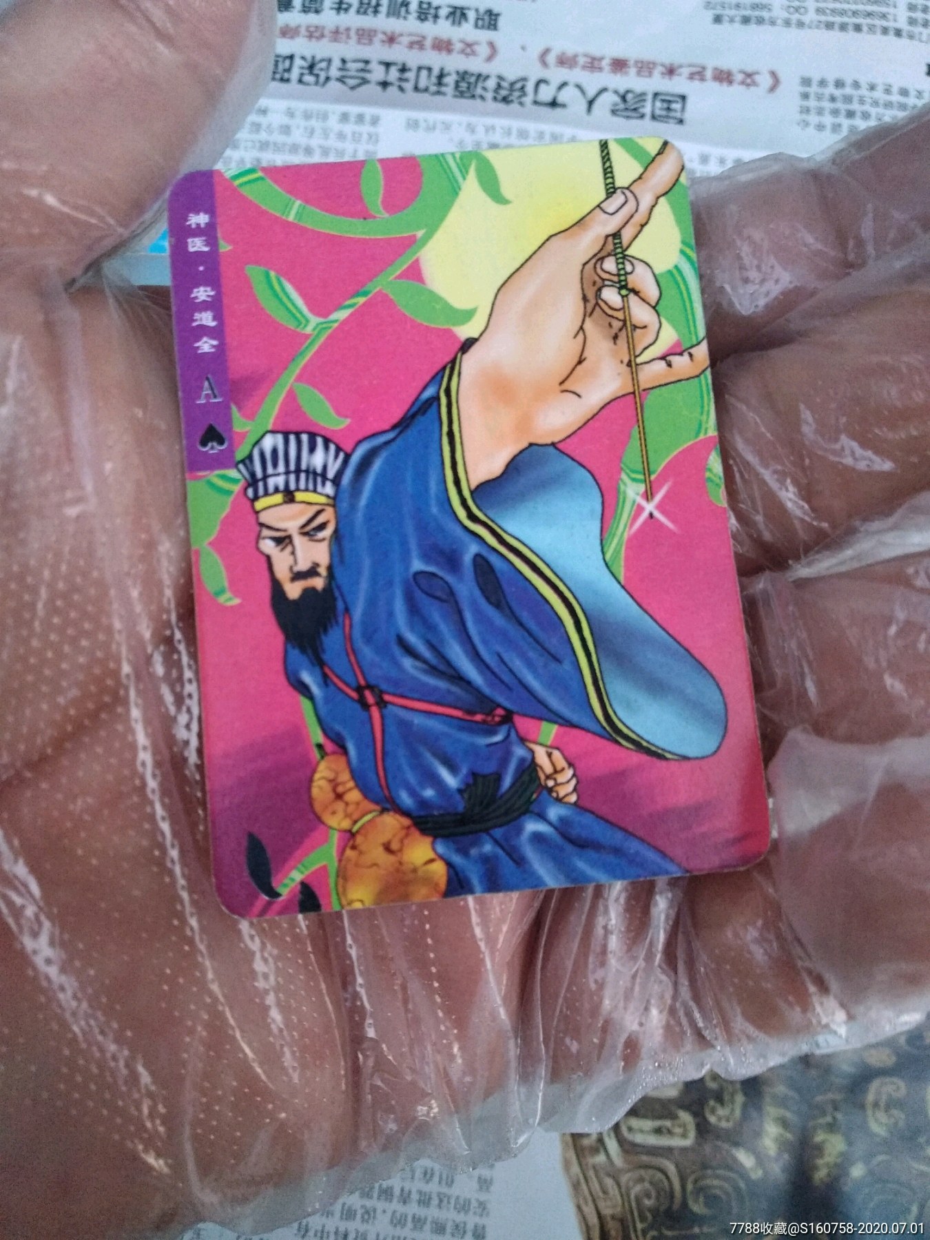 小飞侠新水浒英雄卡3张