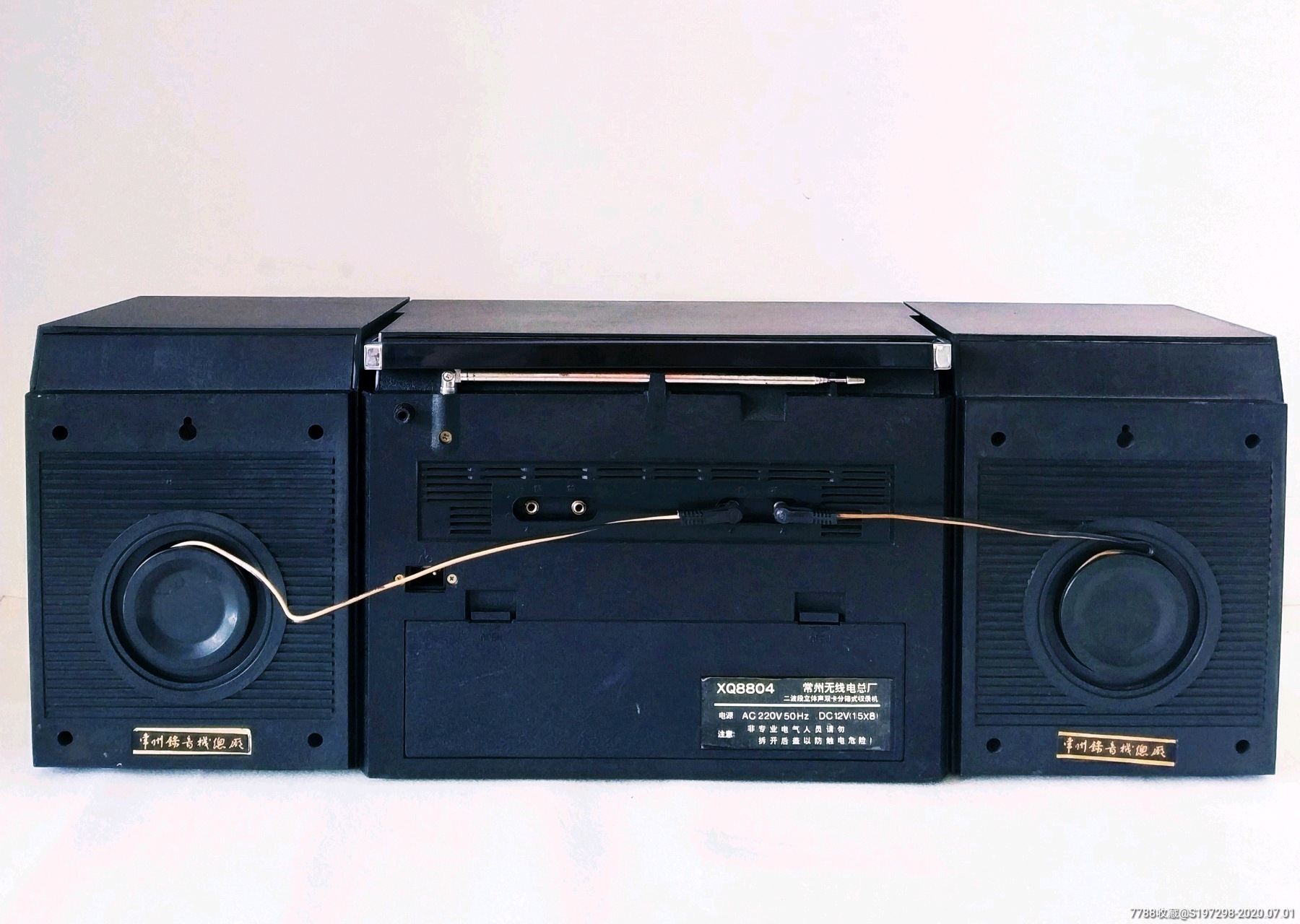 星球牌收录音机!