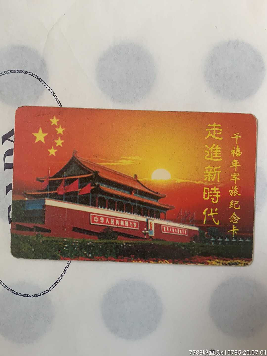 5品99辰时2020庚子鼠年方位占卜卡9枚