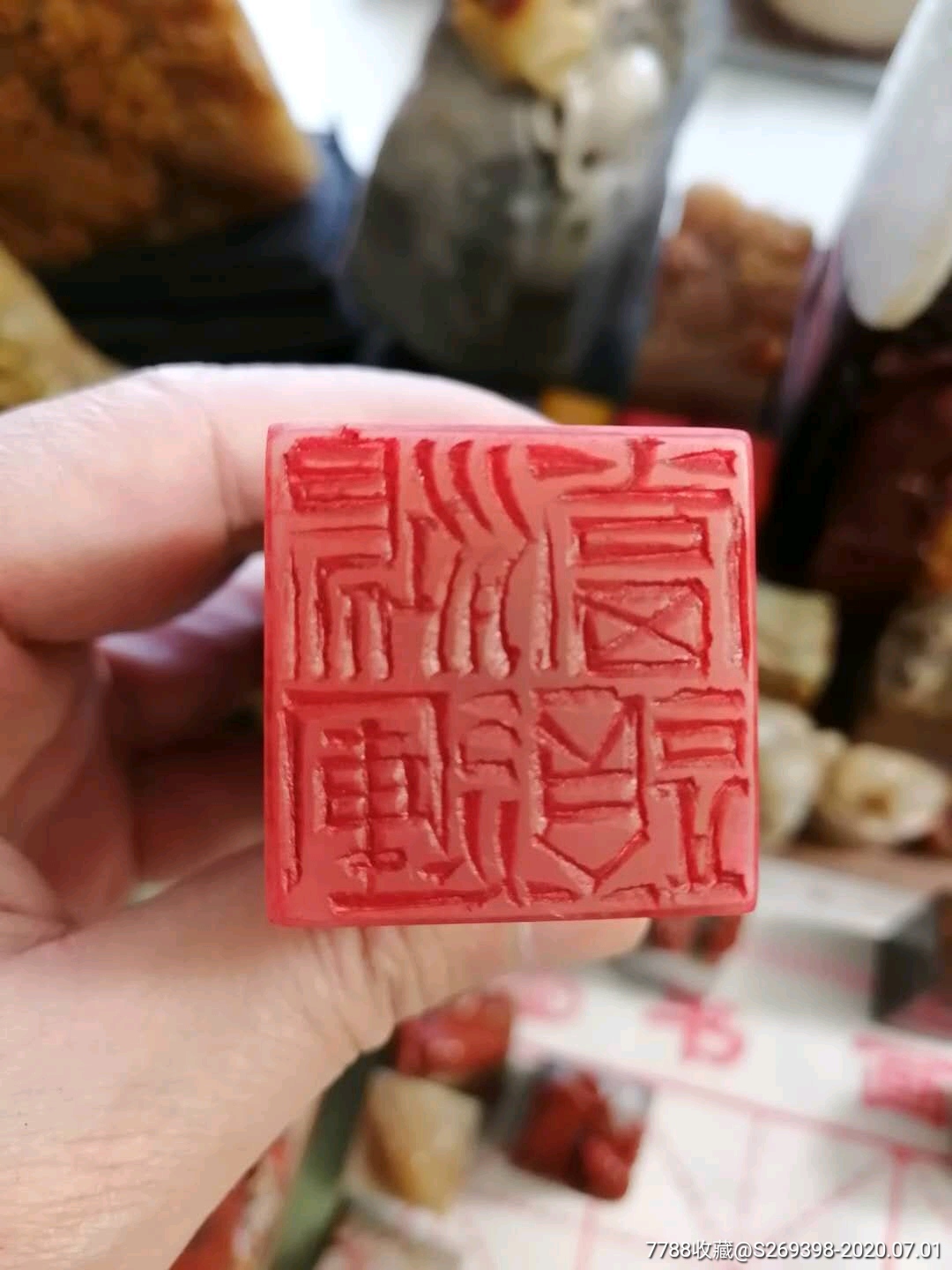 鸿运当头精品闲章