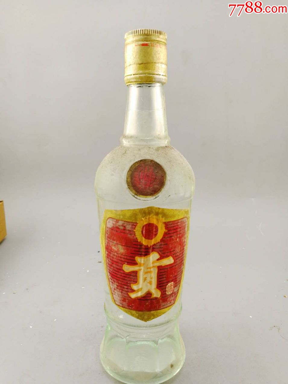 90年代貢酒