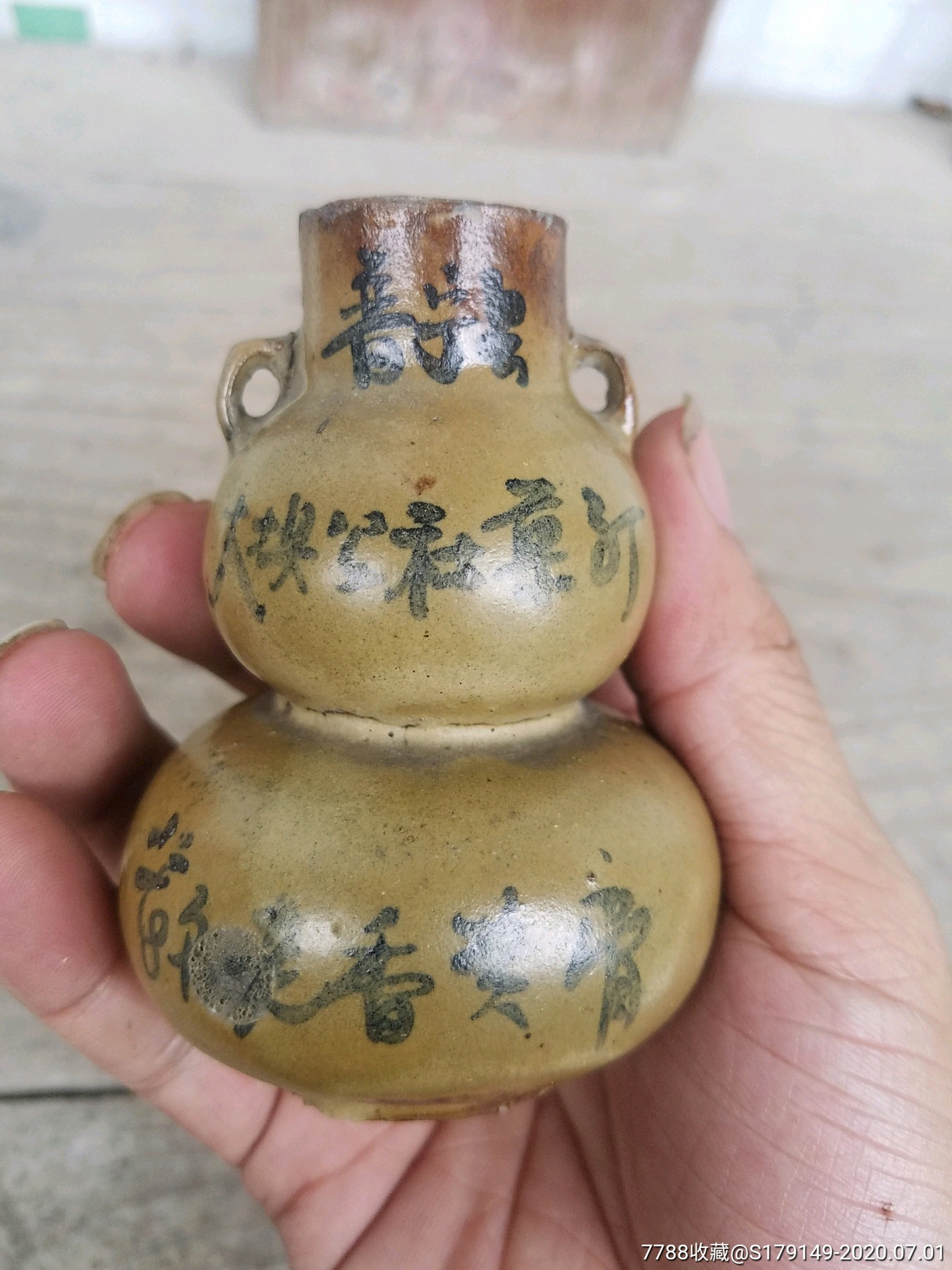 陶制葫芦老药罐