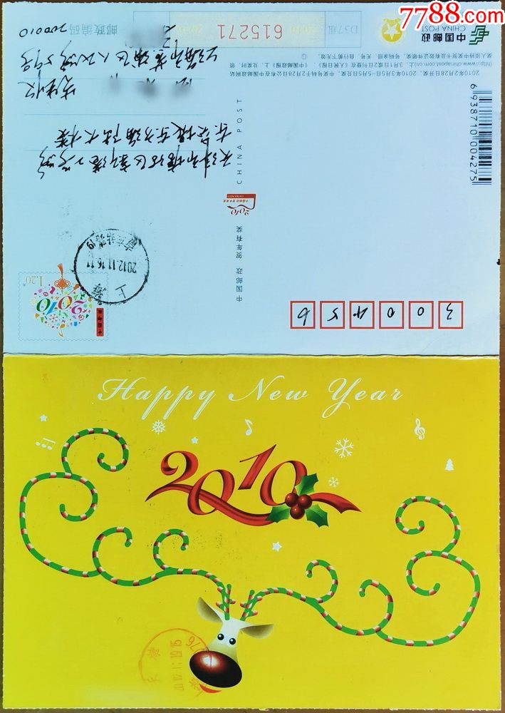 2010年中国邮政信卡编号hxk20102y2010