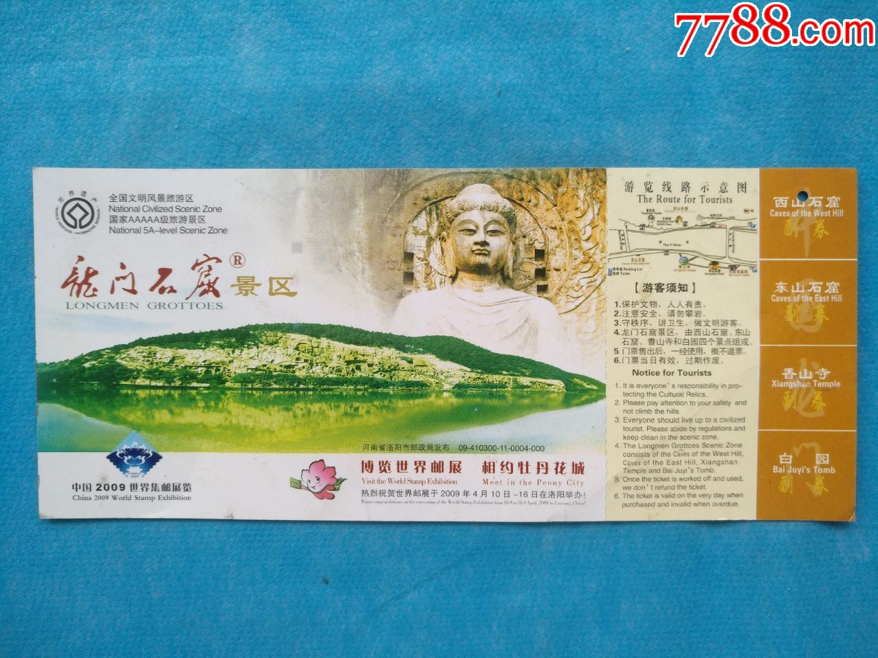 龙门石窟09-410300-11-0004-000-旅游景点门票-7788旧货商城