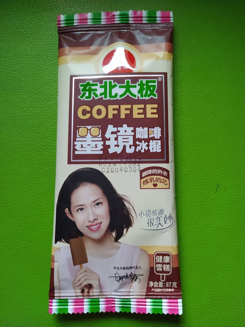 东北大板墨镜咖啡冰棍