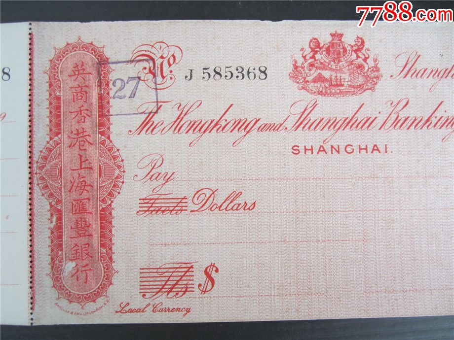 英商香港上海汇丰银行支票,红色