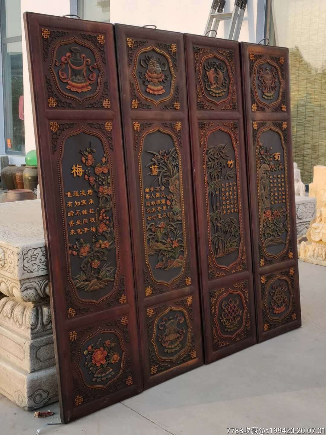 梅兰竹菊楠木挂屏.单片162×42.