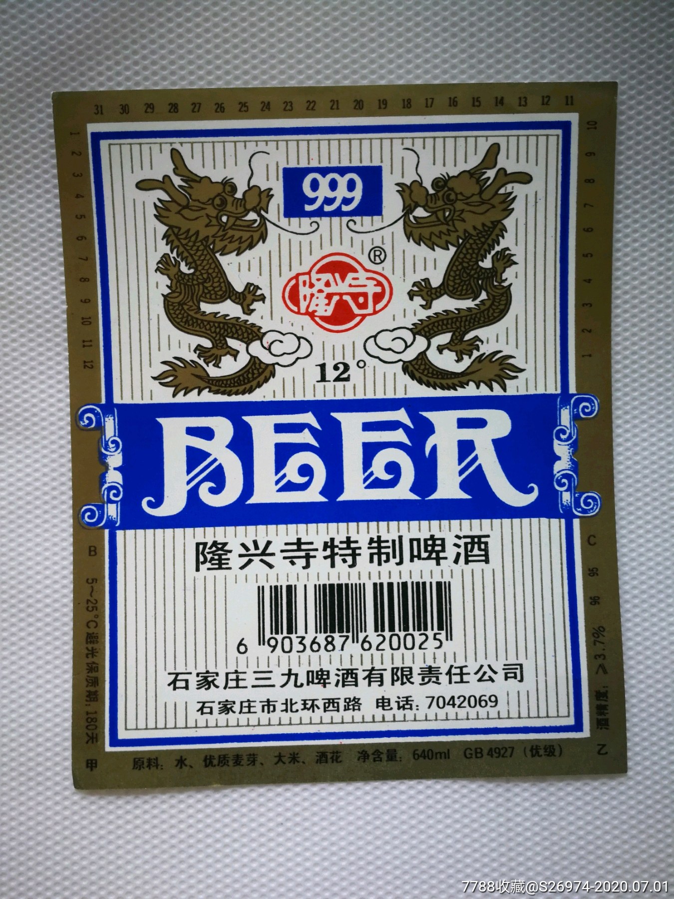 隆兴寺啤酒动物专题