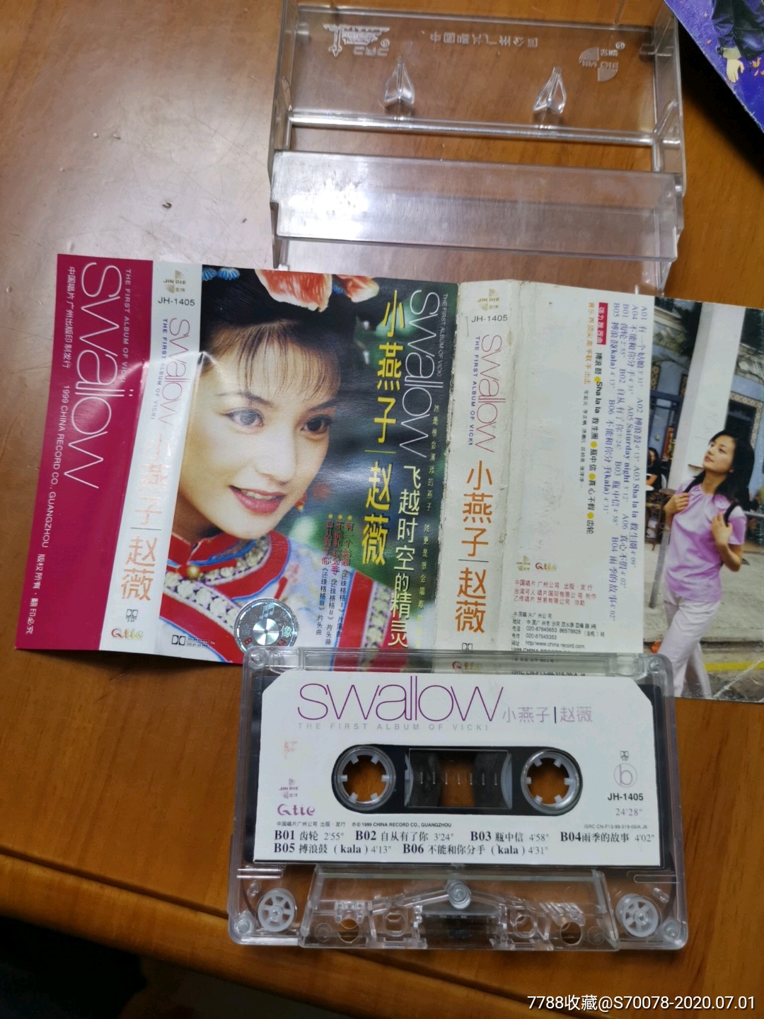 磁带:小燕子赵薇—飞越时空的精灵