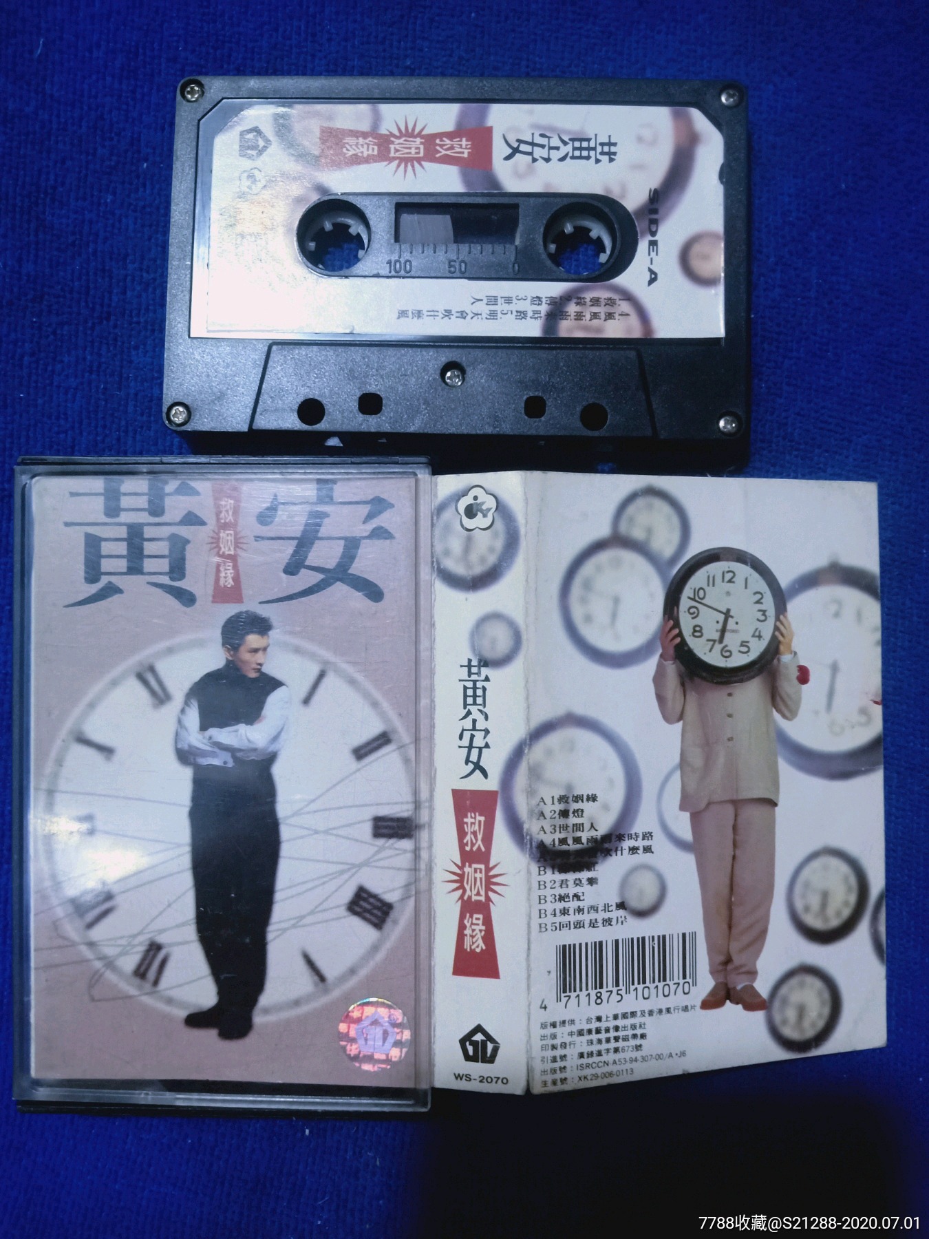 黄安的经典歌曲(黄安的经典歌曲陪你到天涯)