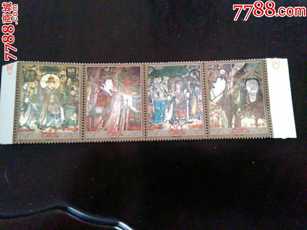 2001-6永乐宫壁画【邮局预订票,放心选购】,新中国邮票_第1张_7788