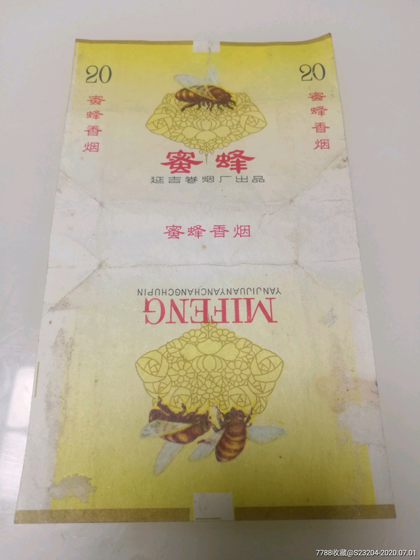 蜜蜂香烟厂(拆包标)