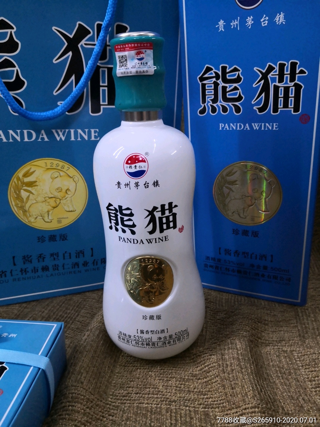 茅臺鎮熊貓酒26760的國家標準53度純糧食醬香型白酒