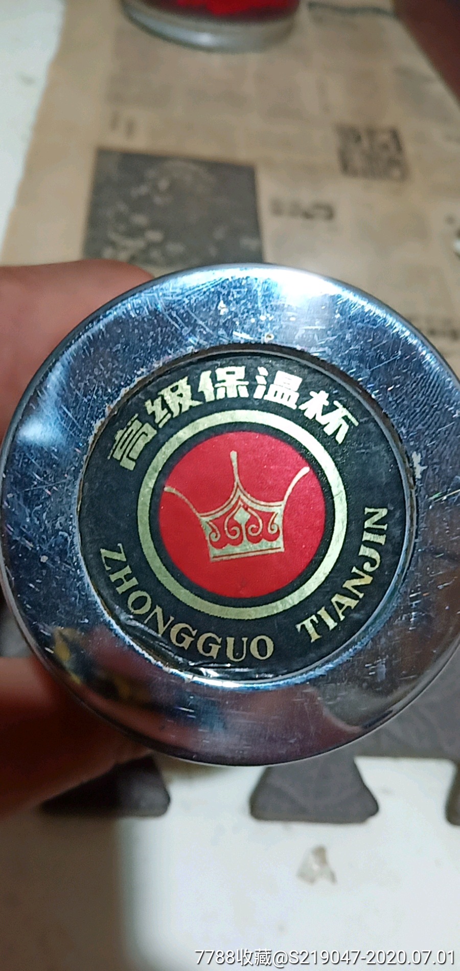 90年代天津保温杯