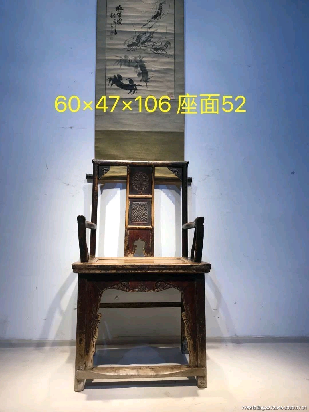 清代榆木老官帽椅-价格:2680元-se74034407-木椅/凳-零售-7788收藏__收藏热线