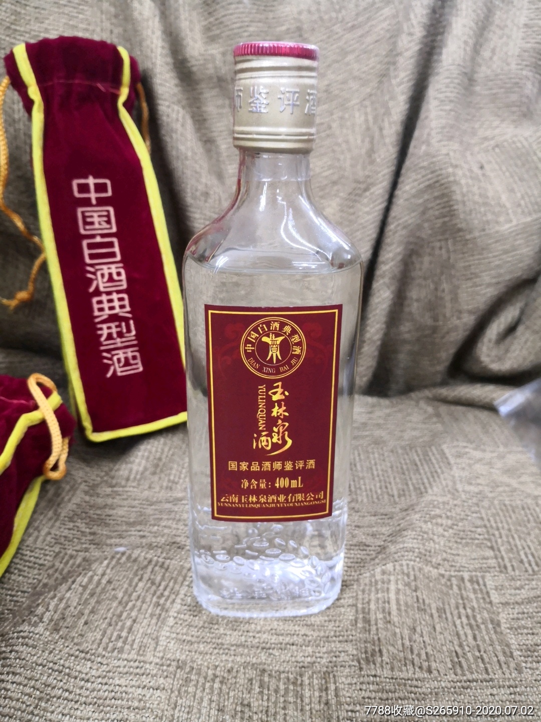 玉林泉酒云南玉林泉酒业公司中国白酒标准典型酒400毫升国家品酒师鉴