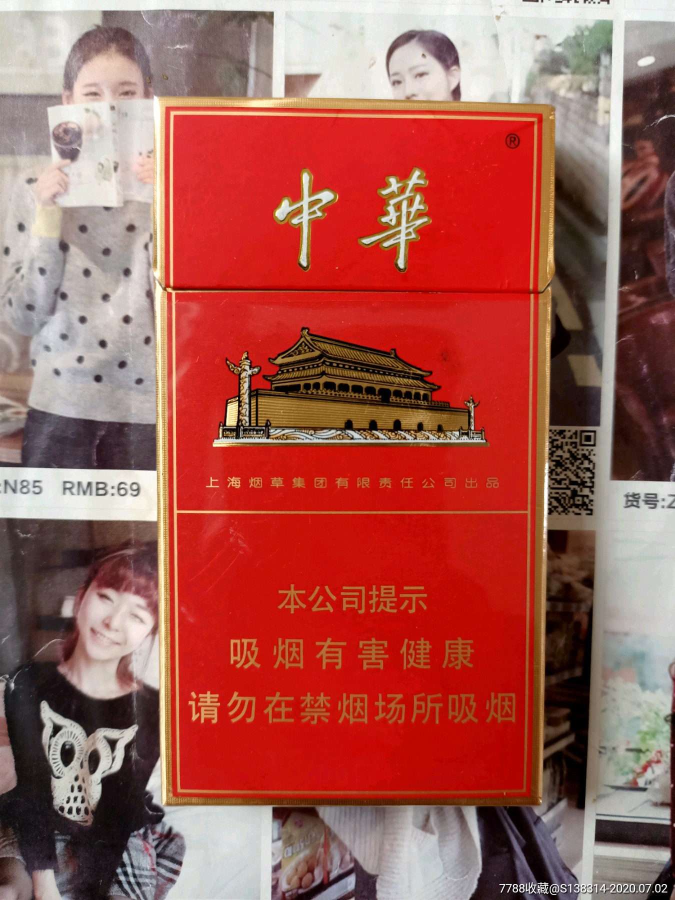 中华100元一盒细支图片