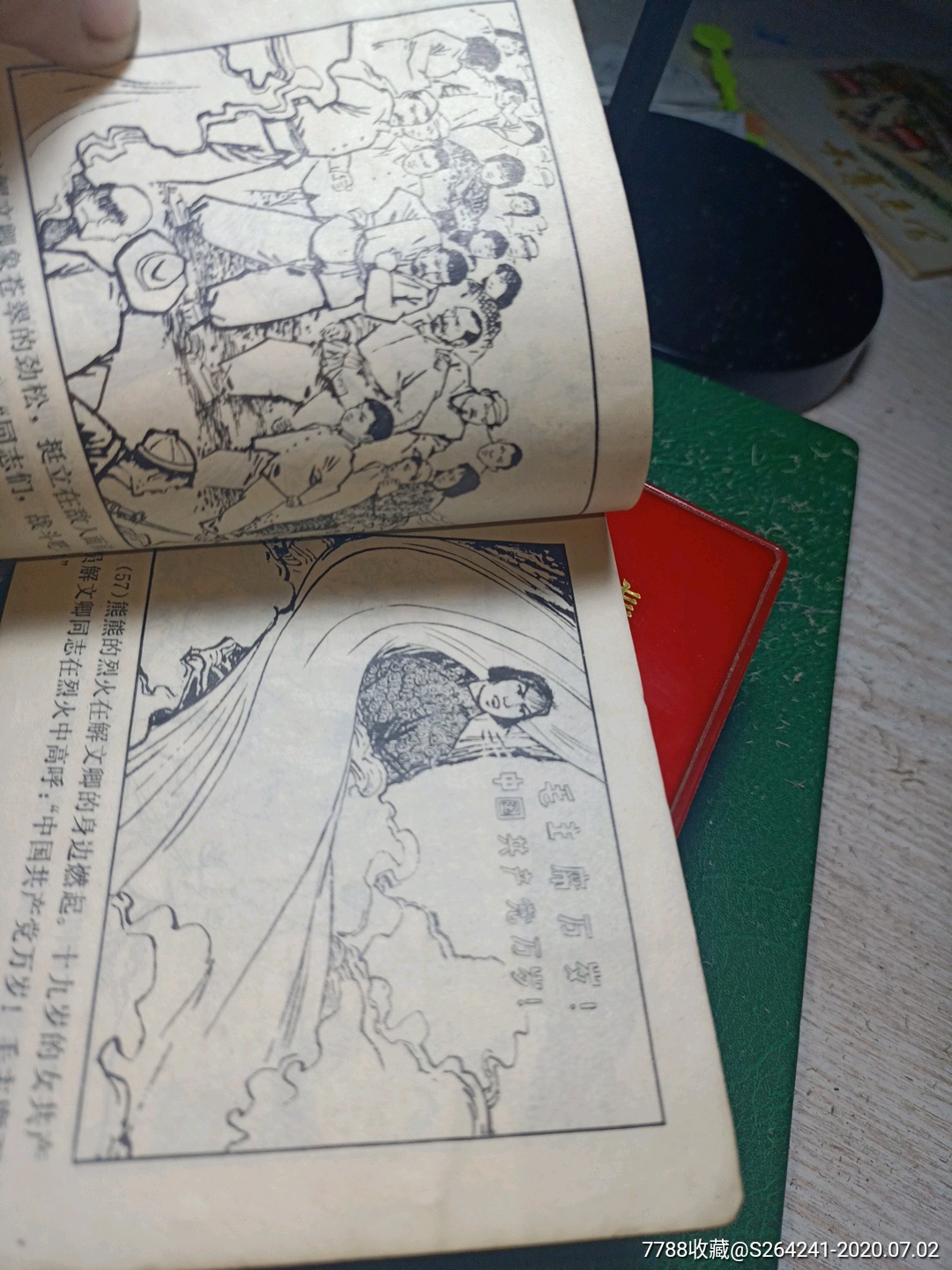 宁死不屈的解文卿_连环画/小人书_第9张_7788小人书